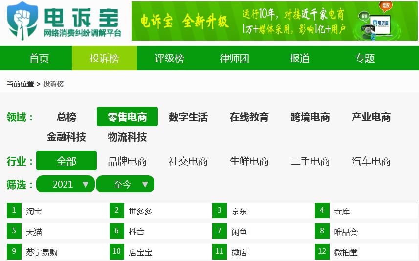 孩子被诱导充值商家不退钱怎么办,店家诱导幼儿消费如何处罚