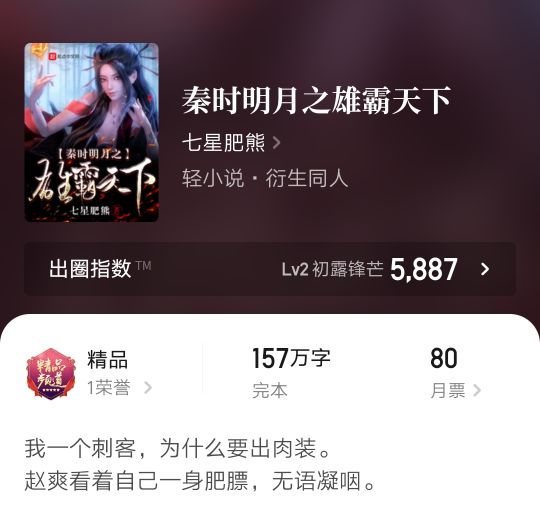 书荒求有深度经典全本小说推荐,五本已完本的精品小说推荐