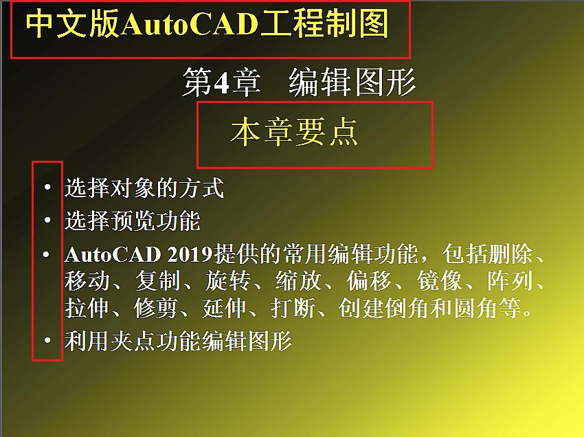 autocad工程制图实例教程,autocad机械制图项目化教程