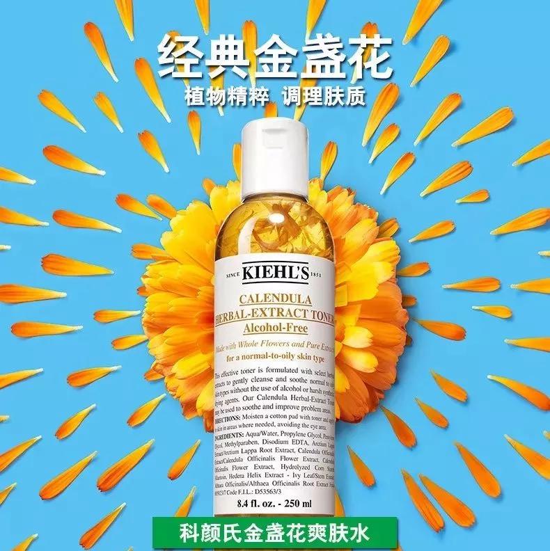 科颜氏金盏花爽肤水有几个版本,科颜氏金盏花爽肤水500ml最低价