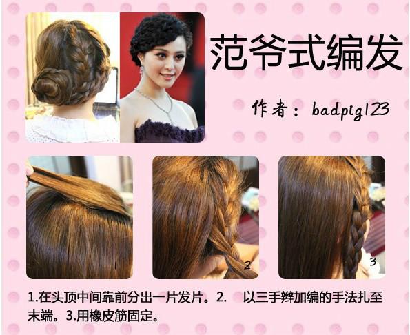 七种简单的头发编法,编头发100种方法