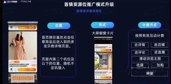 淘宝界面改版,淘宝改版短视频是什么意思
