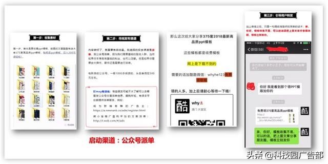 微信个人号营销技巧,微信个人号运营技巧