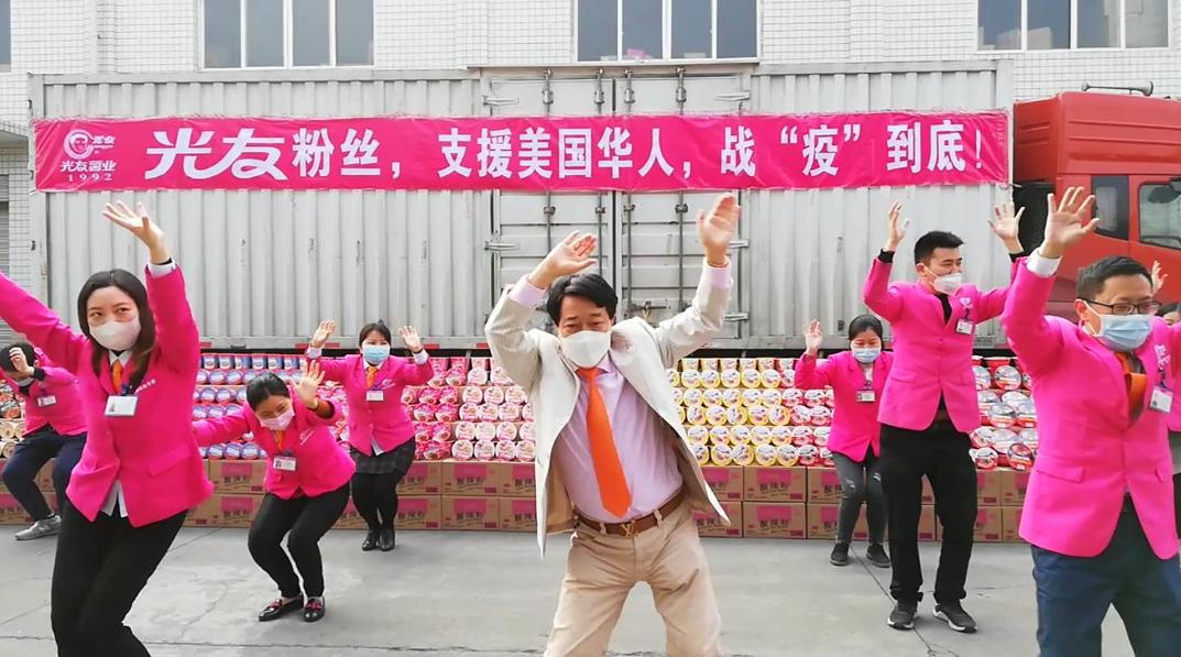 光友粉丝战疫保供应,光友粉丝捐赠上海