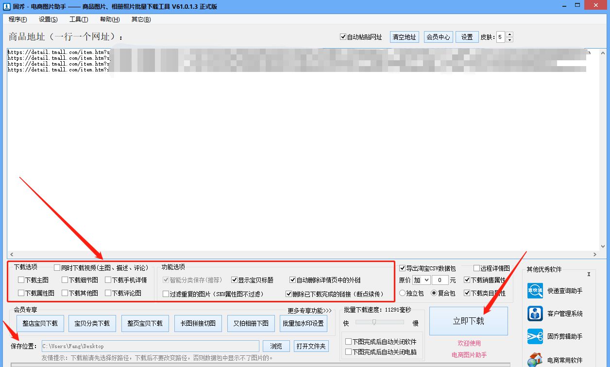 淘宝主图模板如何添加图片,淘宝网店主图