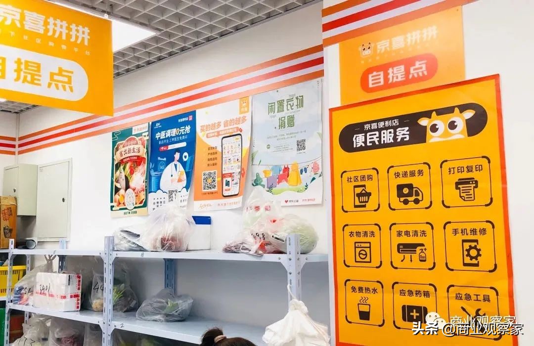 京东前置仓怎么申请,京东前置仓模式