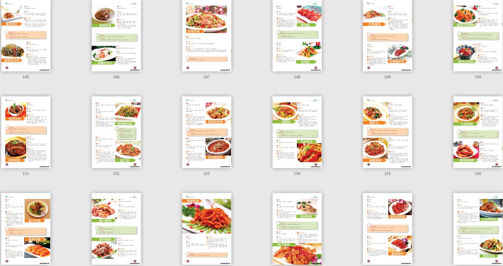 简单好吃100道家常菜菜谱图片,几道家常菜美味鲜香做法简单快捷