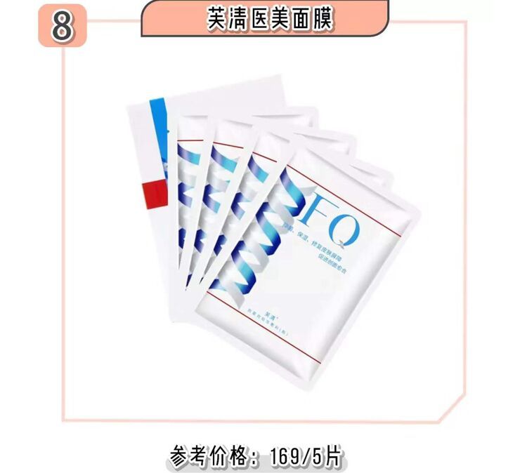 敷面膜就敷一款面膜,敷面膜也要皮一下