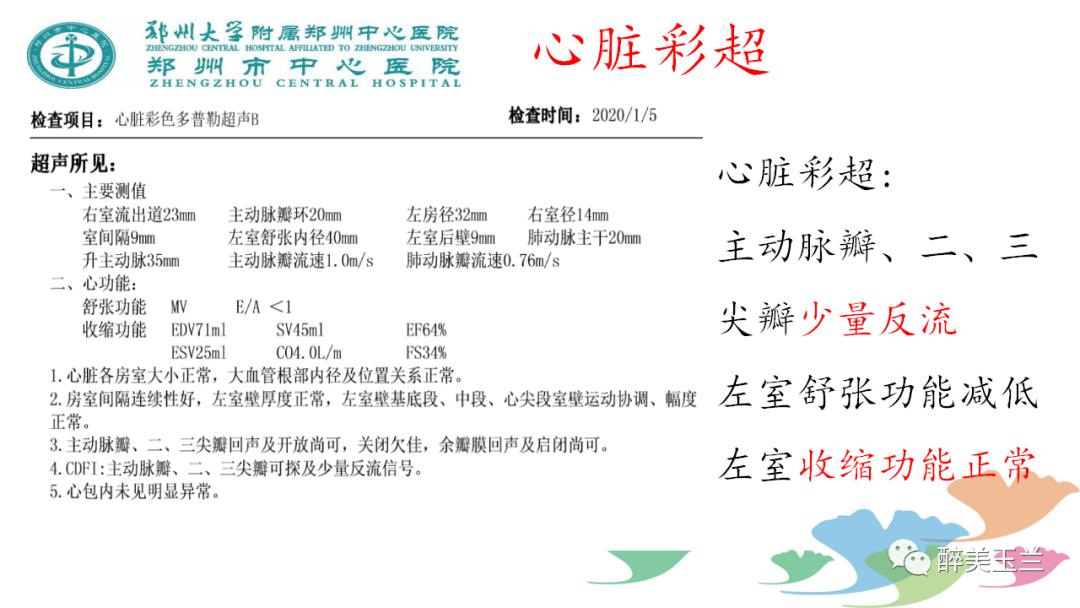 局麻药中毒的术前用药口诀,局麻药中毒临床表现及处理流程ppt