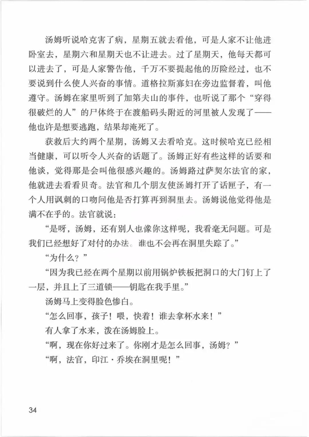 部编版六年级语文课本第二单元,六年级下册语文部编版第六单元