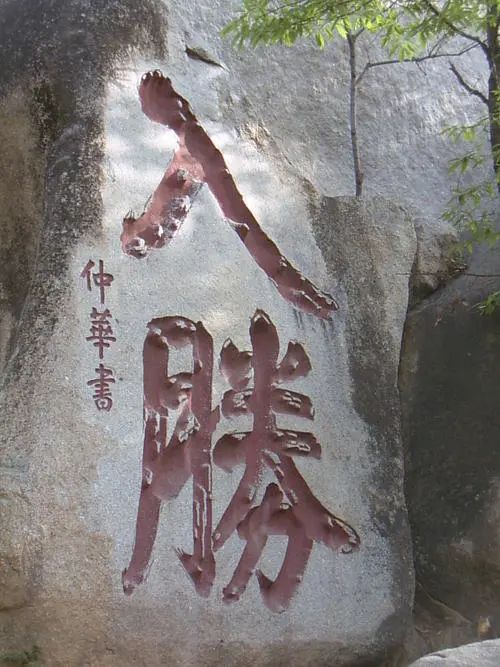 天津盘山风景名胜区,天津国家5a级盘山风景区