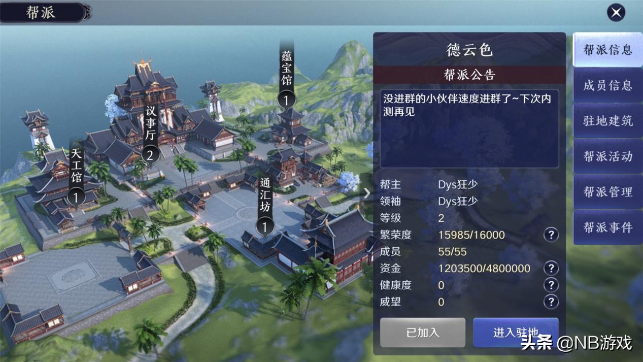 天涯明月刀手游pvp破招,天涯明月刀手游最新门派强度排名