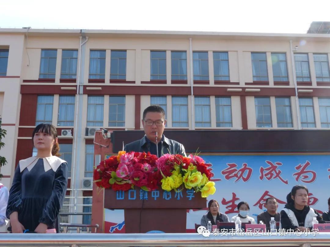 山口镇山口中学校运会,山口镇中心小学秋季运动会第一名