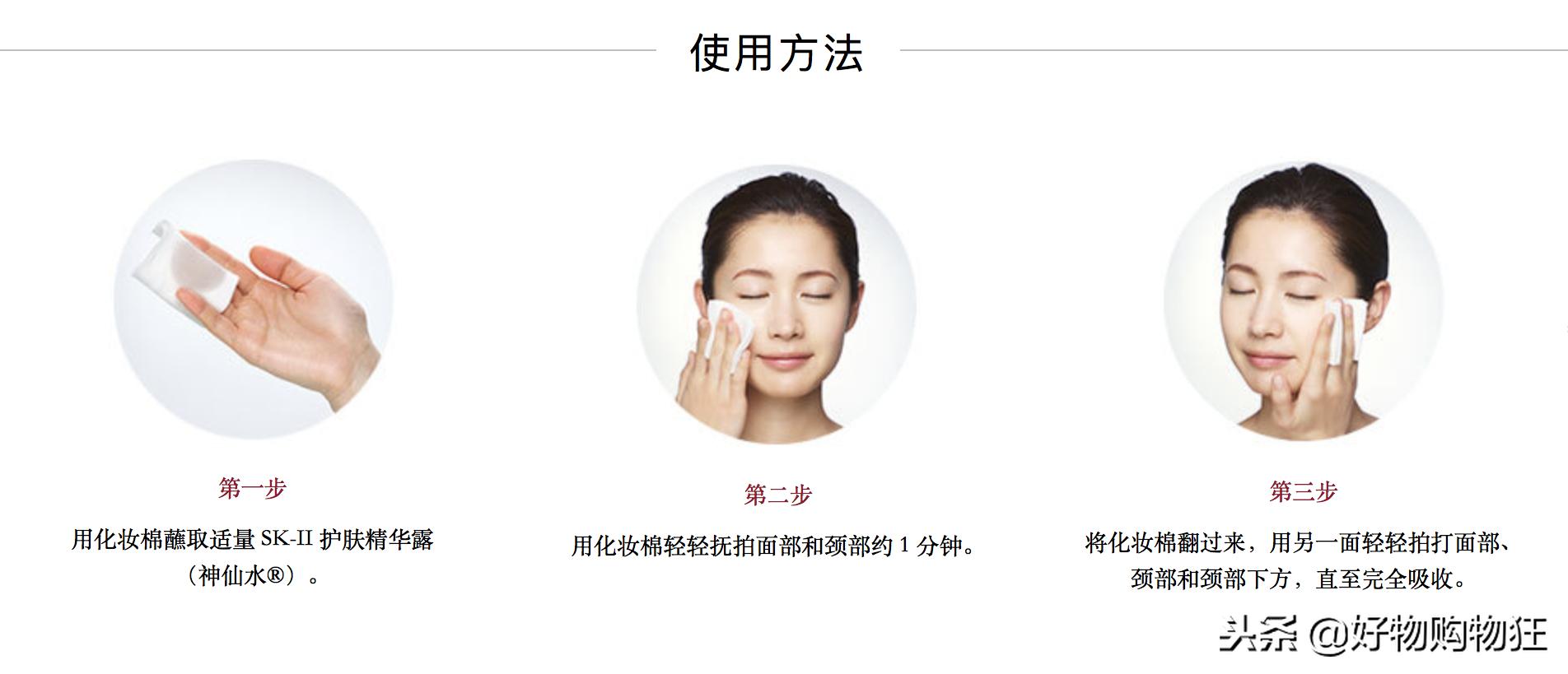 网红卖的神仙水,神仙水真的值得买吗