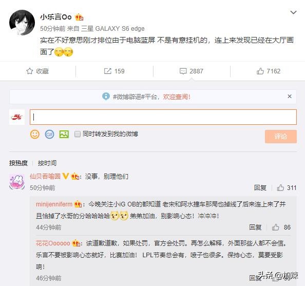 Doinb排位被小乐言挂机,小乐言称是电脑蓝屏,却被扒出是偷的图