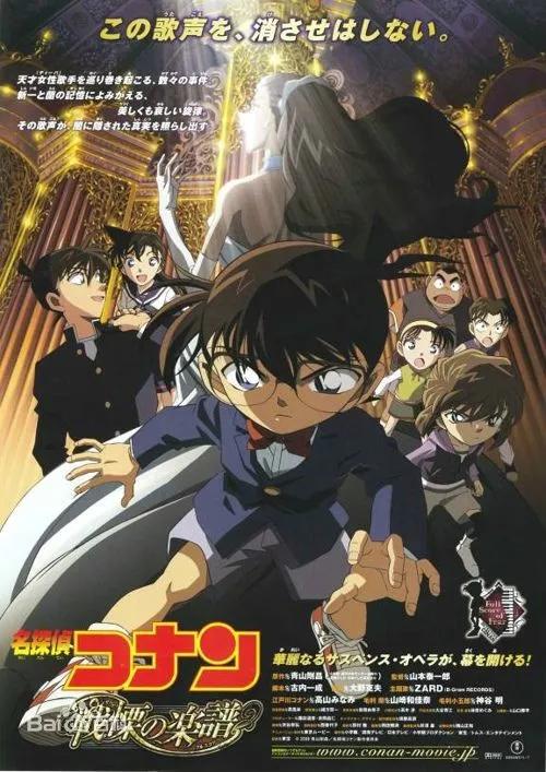 名侦探柯南剧场版纯黑的噩梦,名侦探柯南剧场版顺序