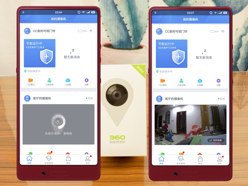 360智能摄像机云台标准版蓝灯,360智能摄像机夜视模式