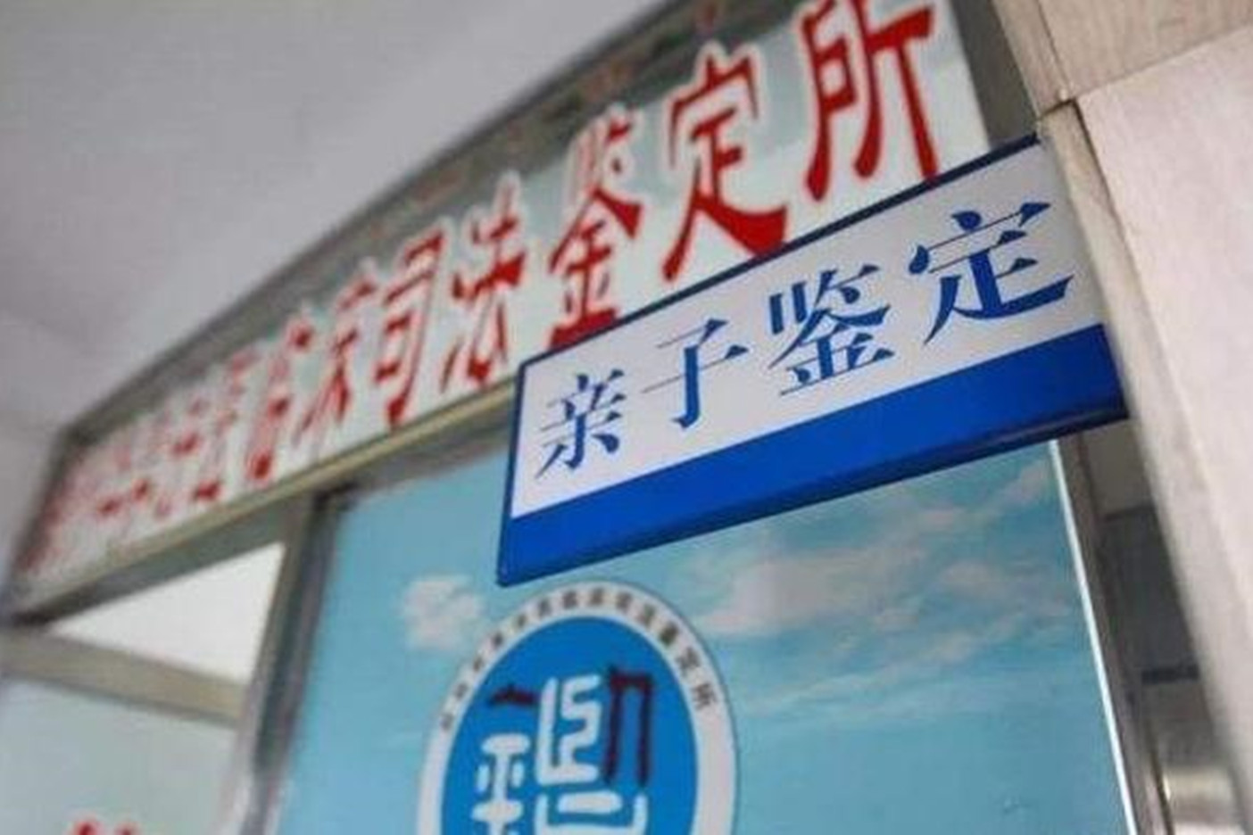 孩子长得不像爹妈妻子做亲子鉴定,孩子不像丈夫亲子鉴定结果