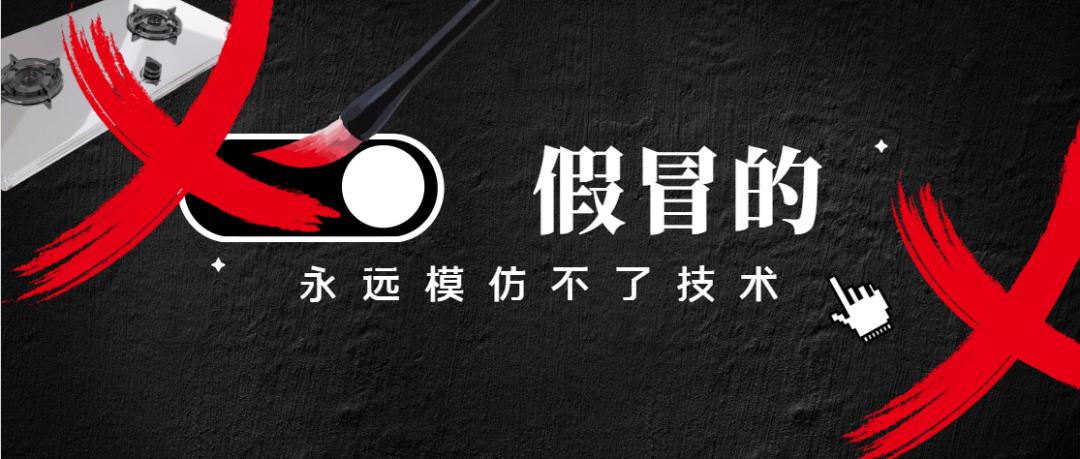 销售三无燃气灶被处罚,4家餐饮店被立案查处