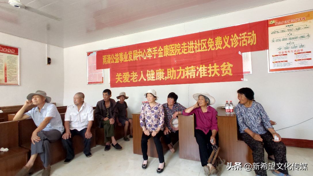 义诊活动暖人心健康扶贫在行动,莒县金康医院义诊活动大爱无边