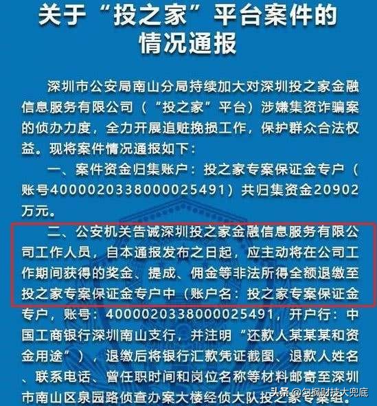 网贷中介有哪些违法行为,网贷中介违法怎么处理