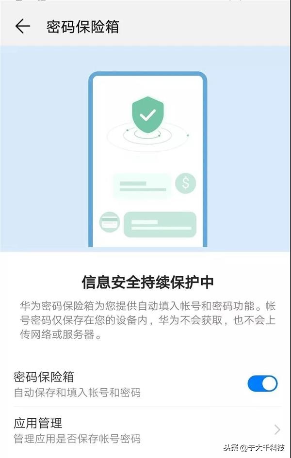 华为emui10语音助手功能,华为9.1系统有智慧语音助手吗