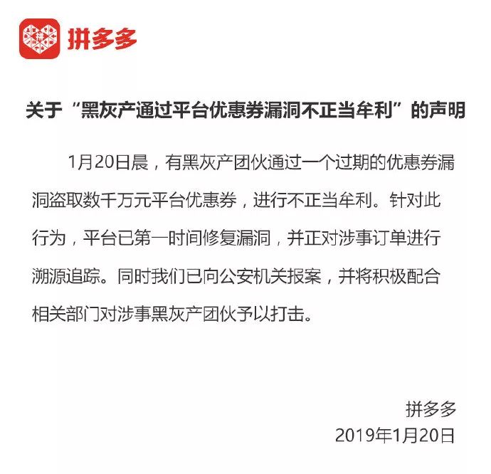拼多多现重*b大**ug:被一夜薅走数千万?网友充50万Q币4毛充100话费!官方紧急报案