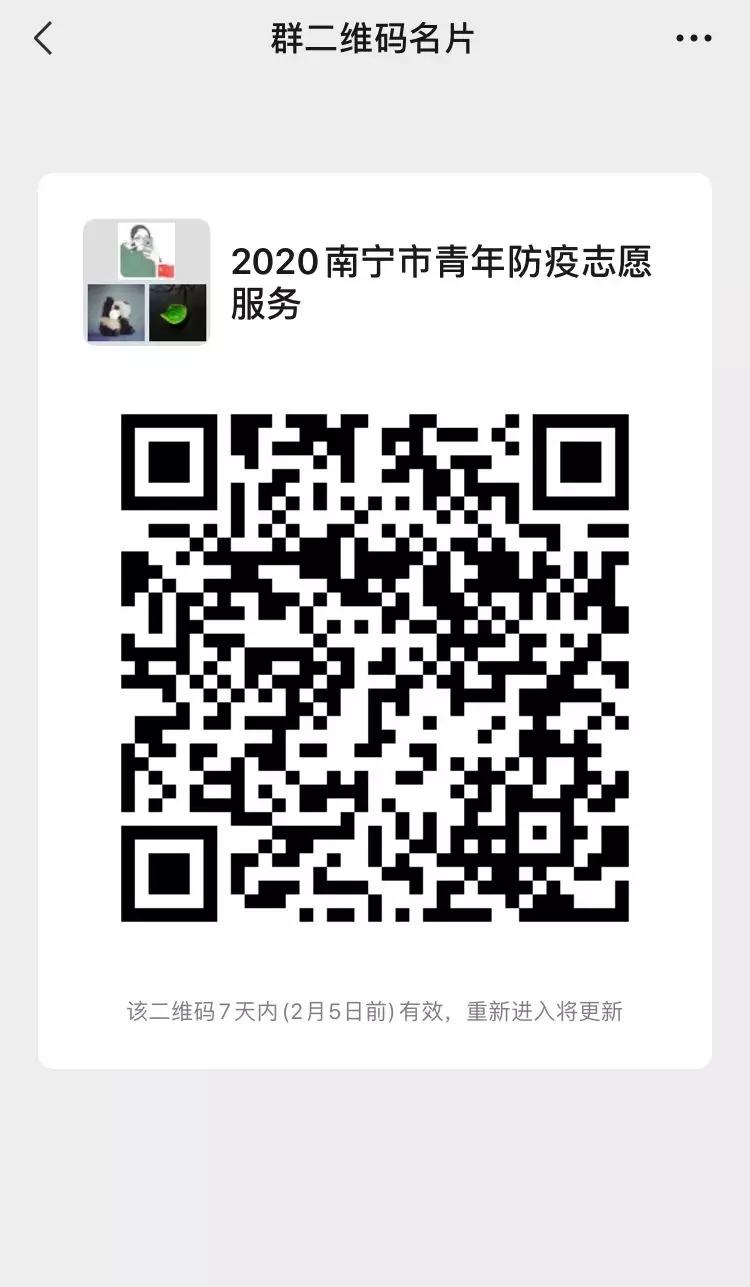 团市委疫情防控青年应急志愿服务队欢迎广大青年志愿者报名加入！