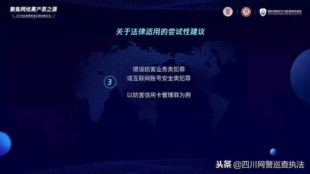 打击网络黑产违法犯罪活动,支持国家净网打击网络黑产业