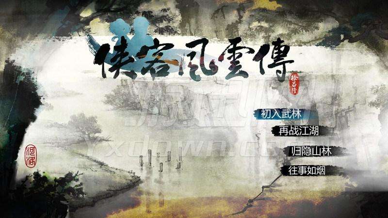 推荐最好玩的武侠类游戏,有什么新的武侠单机游戏