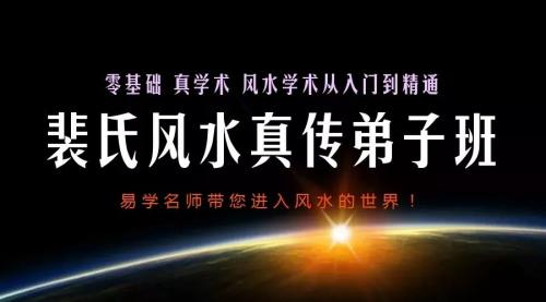 风水大师讲风水入门知识,风水大师讲风水初级入门