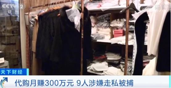 代购奢侈品涉案80万判几年,代购走私被抓判10年