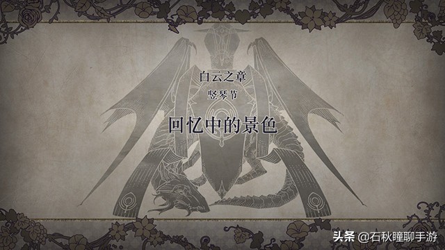 火焰纹章风花雪月攻略流程,火焰纹章风花雪月详细攻略