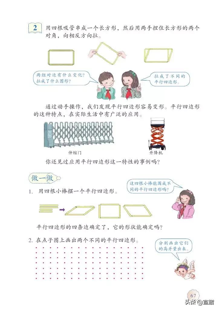 人教版小学数学四年级上电子课本,人教版四年级上册数学电子课本新