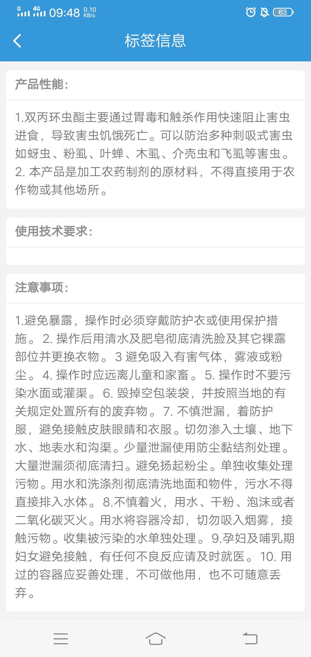 英威双丙环虫酯可杀灭哪些虫,英威双丙环虫酯杀虫剂