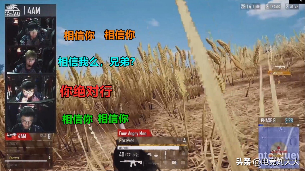 继醒目坡之后4AM再出永远田，夺冠队伍很多，但奇迹只属于4AM