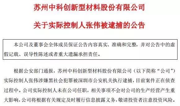 金融巨头倒下,负债300亿房企帝国轰然倒塌