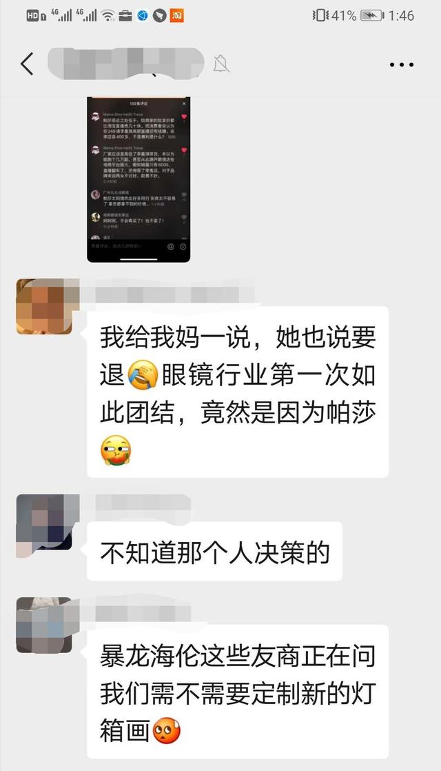 帕莎249包邮,李佳琦直播间卖帕莎