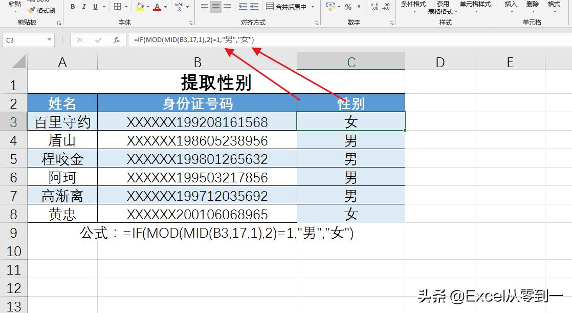 50个工作中最常用excel公式,分享五个excel函数职场必备技巧