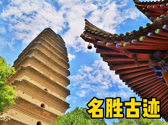 一个留在西安的理由,你为什么想去西安旅游