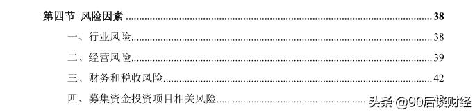 新股招股书解读,利用公式查询个股上市首日