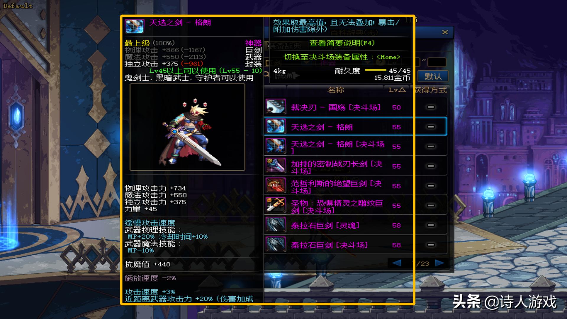 dnf十大幻化巨剑排行,dnf最好看的幻化光剑