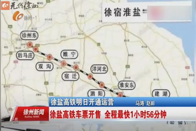 徐盐铁路阜宁南站最新消息,徐盐高铁最新信息