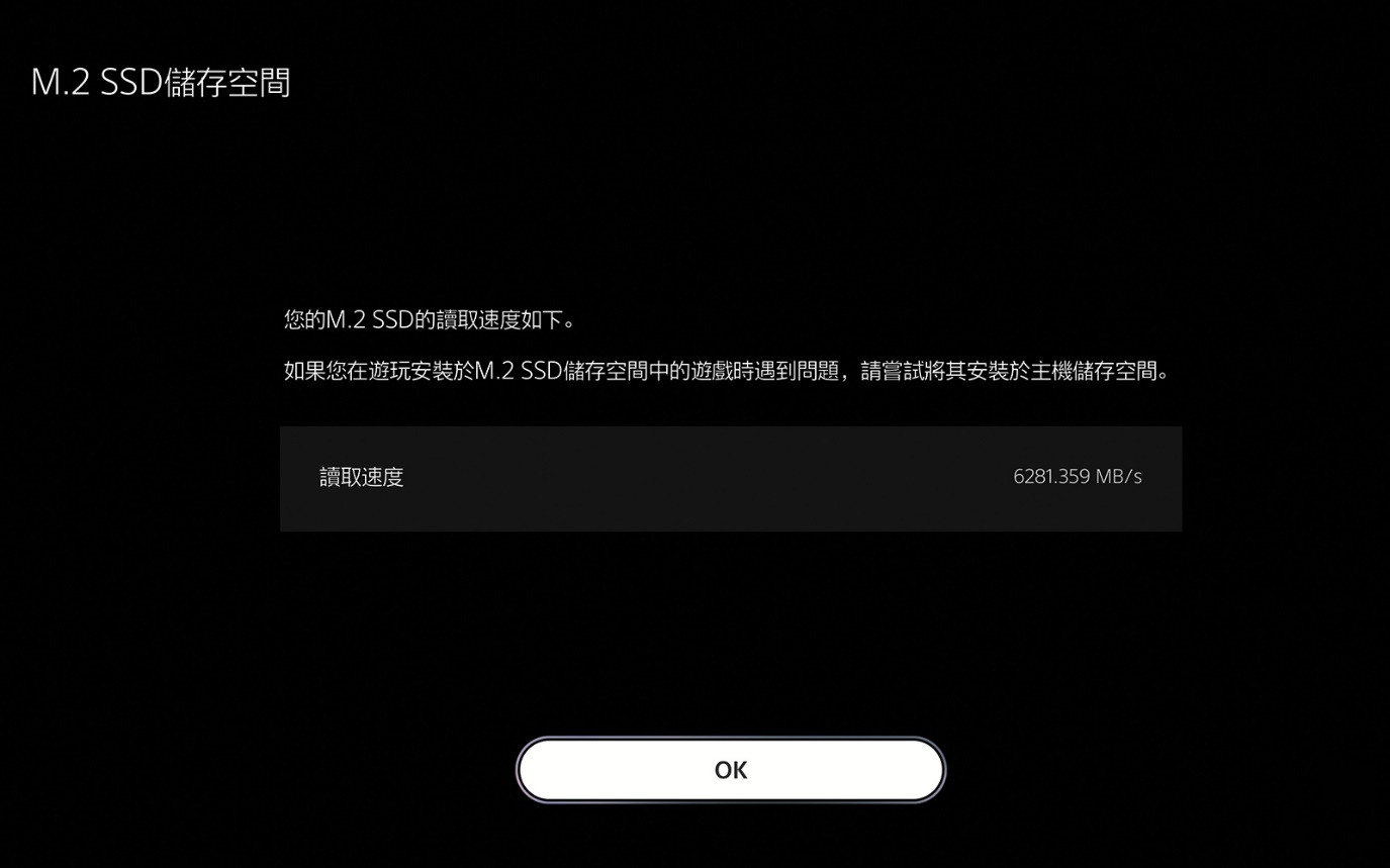 威刚s70blade固态硬盘测评,扩容ps5