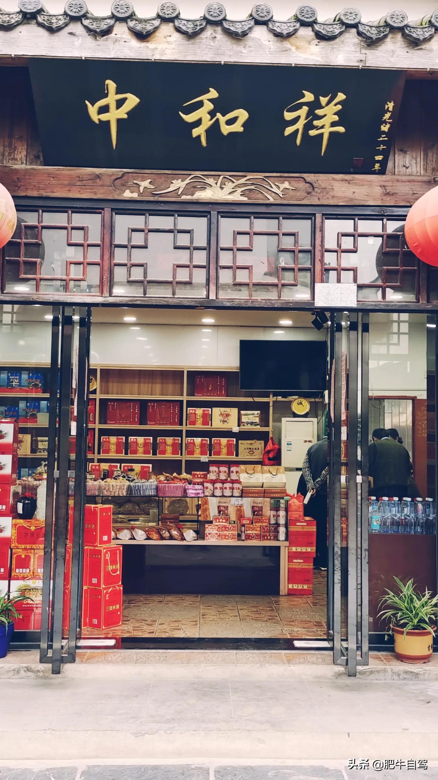 这古镇既有江南的小桥流水,更有原味的古色古香,它就是三河古镇