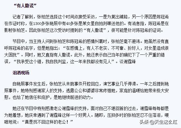 锋菲恋和锋芝恋真实情况,回顾张柏芝和谢霆锋的爱恨情仇