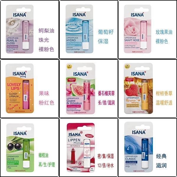德国isana测评,isana防晒唇膏