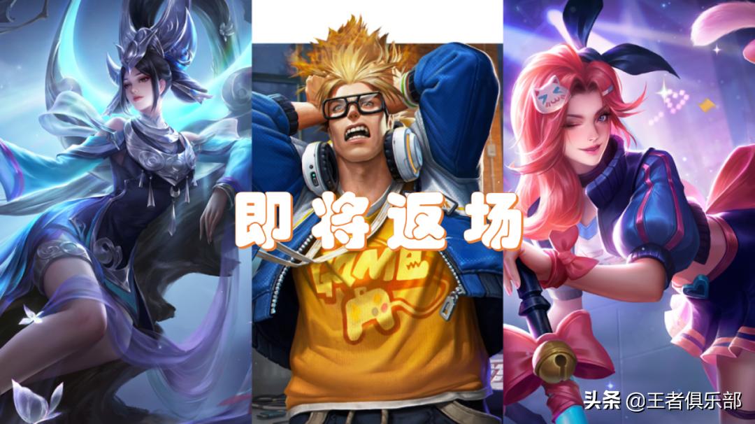 王者荣耀s26赛季更新详解,王者s26赛季更新段位继承规则