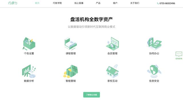教培管理系统排行榜,ai系统教培机构
