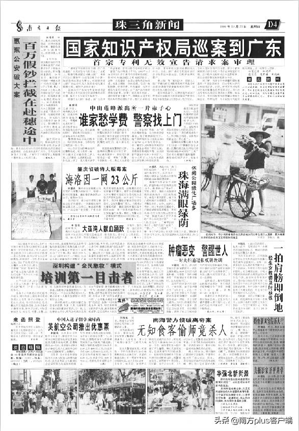 广东日记,广东日记创作原声